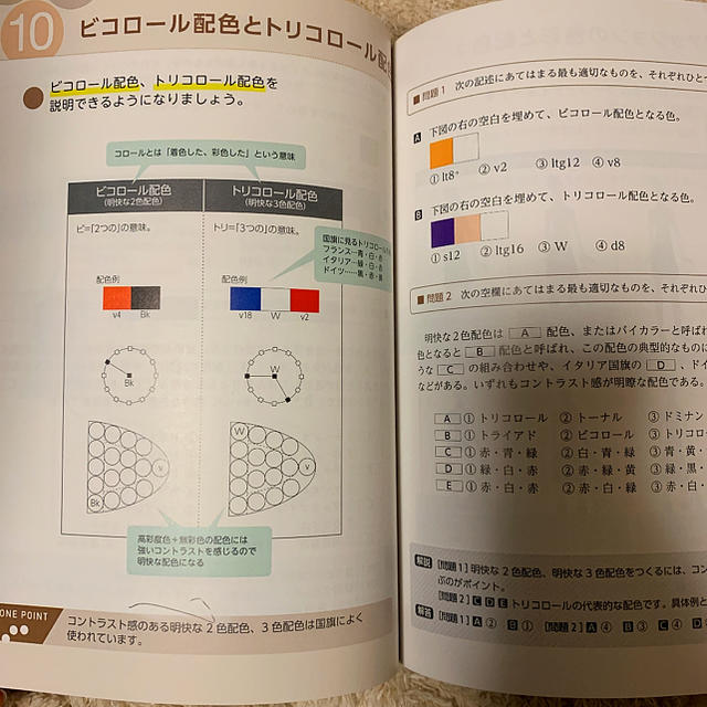 色彩検定２級本試験対策 ２０２０年版 エンタメ/ホビーの本(資格/検定)の商品写真