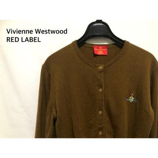 ヴィヴィアンウエストウッド(Vivienne Westwood)のVivienne Westwood RED LABEL カーディガン【レディース(カーディガン)