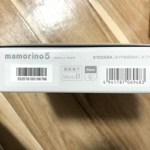 mamorino5 ホワイト