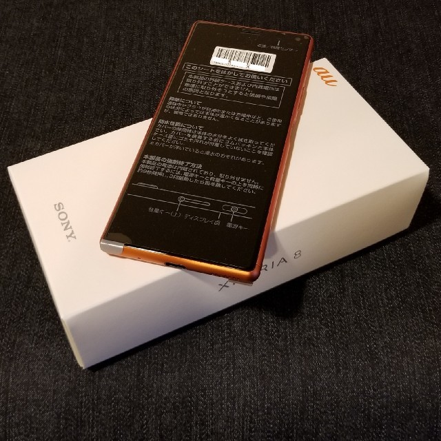 Xperia8 simロックフリー　新品　未使用　判定○ オレンジ