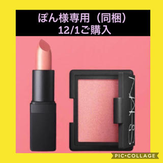 ナーズ(NARS)の★【箱入り新品】NARS●ミニリップ＋ミニチーク●#オーガズム(コフレ/メイクアップセット)