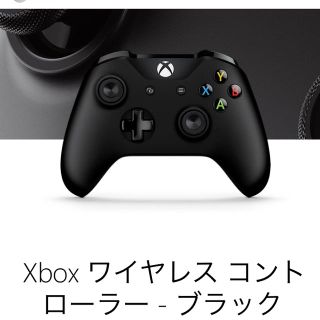 マイクロソフト(Microsoft)の【新品未使用】Xbox ワイヤレス コントローラー (ブラック)(その他)