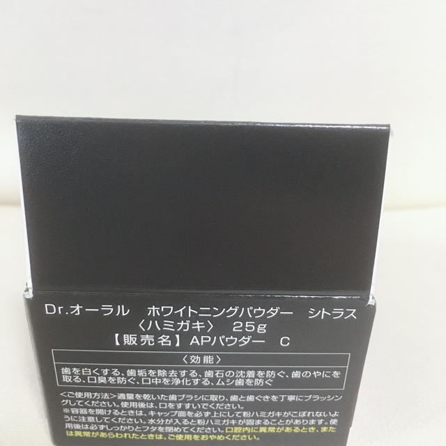 【新品未使用】 ドクターオーラル☆シトラス☆ホワイトニングパウダー コスメ/美容のオーラルケア(歯磨き粉)の商品写真