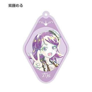 【紫藤める】キラッとプリ☆チャン アクリルキーホルダー(キーホルダー)