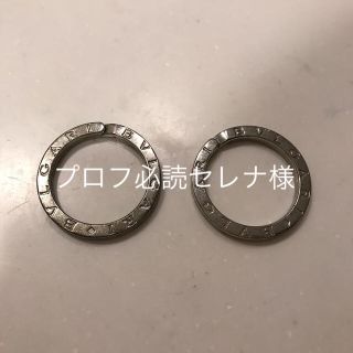 ブルガリ(BVLGARI)のBVLGARI キーリング 2個セット(キーホルダー)