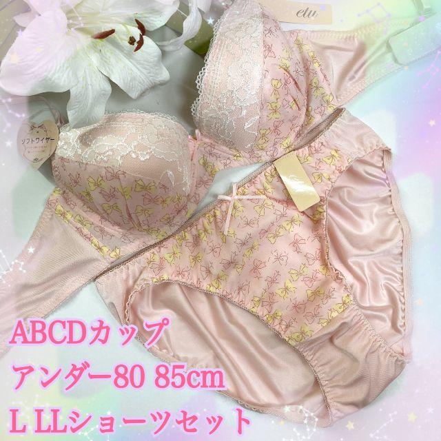 D80L♡ベイビーピンク♪ブラ＆ショーツ 大きいサイズ クリスマス レディースの下着/アンダーウェア(ブラ&ショーツセット)の商品写真