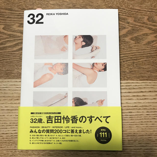 TODAYFUL(トゥデイフル)の吉田 怜香  「32」 エンタメ/ホビーの雑誌(ファッション)の商品写真