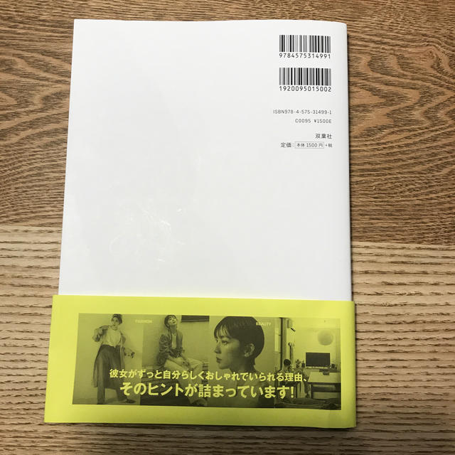 TODAYFUL(トゥデイフル)の吉田 怜香  「32」 エンタメ/ホビーの雑誌(ファッション)の商品写真