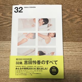 トゥデイフル(TODAYFUL)の吉田 怜香  「32」(ファッション)