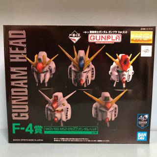 バンダイ(BANDAI)の一番くじ　機動戦士ガンダム　F賞　ガンダムヘッド(プラモデル)