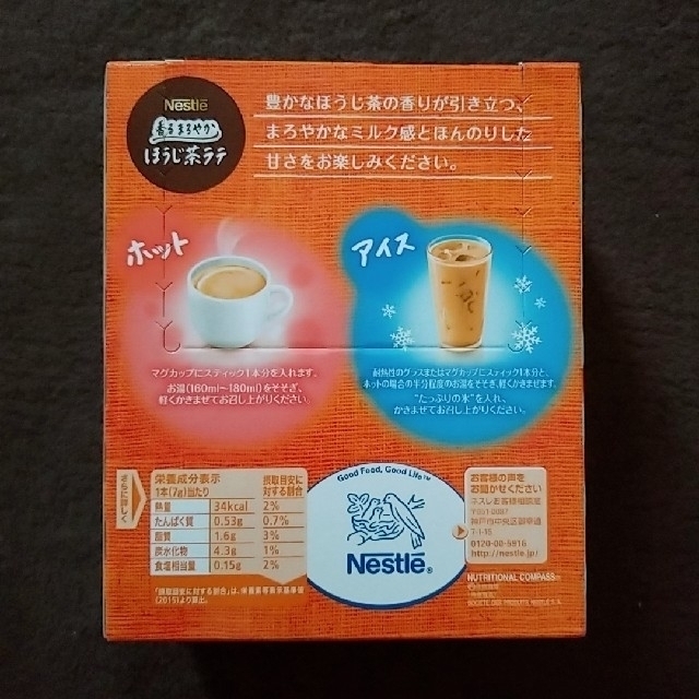 Nestle(ネスレ)の【カフェラテ3種25本set】香るまろやかほうじ茶ラテ♩ミルクティー♩ふわラテ 食品/飲料/酒の飲料(コーヒー)の商品写真