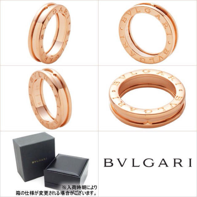 BVLGARI(ブルガリ)のブルガリ ピンクゴールド指輪 レディースのアクセサリー(リング(指輪))の商品写真