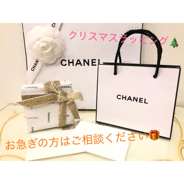 新品 完売品 CHANEL 限定品 クリスマス プレゼントにも