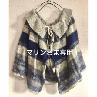 ビュルデサボン(bulle de savon)の◎マリンさま専用◎【美品】maison de plage ボーダー柄ポンチョ(ポンチョ)