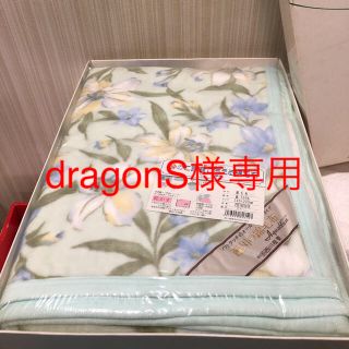 ニシカワ(西川)のdragonS様専用です　　西川の洗える綿毛布(毛布)