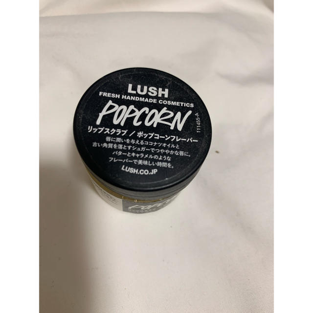 LUSH(ラッシュ)のリップスクラブ コスメ/美容のスキンケア/基礎化粧品(リップケア/リップクリーム)の商品写真