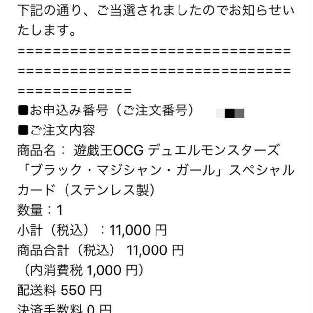 つくだに様専用 遊戯王 ブラックマジシャンガール ステンレス 限定10000個-