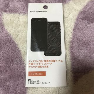 アイフォーン(iPhone)の保護フィルム(保護フィルム)