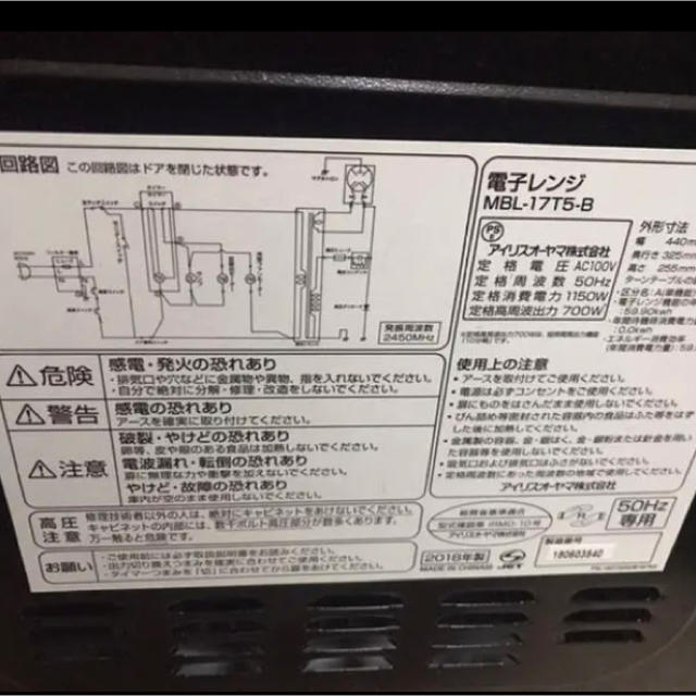 アイリスオーヤマ(アイリスオーヤマ)の電子レンジ スマホ/家電/カメラの調理家電(電子レンジ)の商品写真