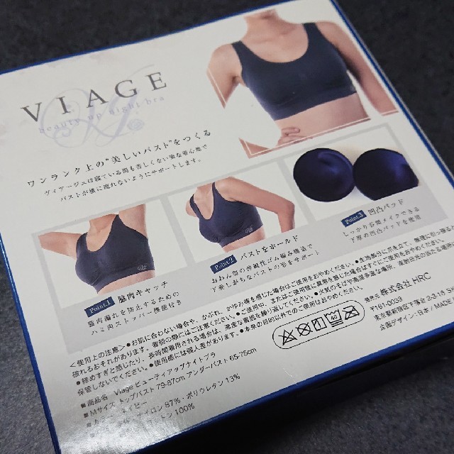 VIAGE ﾅｲﾄﾌﾞﾗ M レディースの下着/アンダーウェア(ブラ)の商品写真