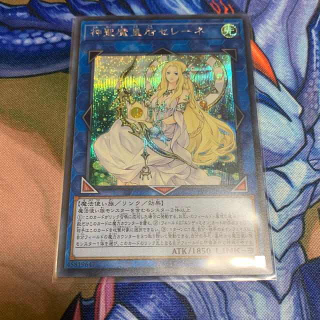 遊戯王 セレーネ