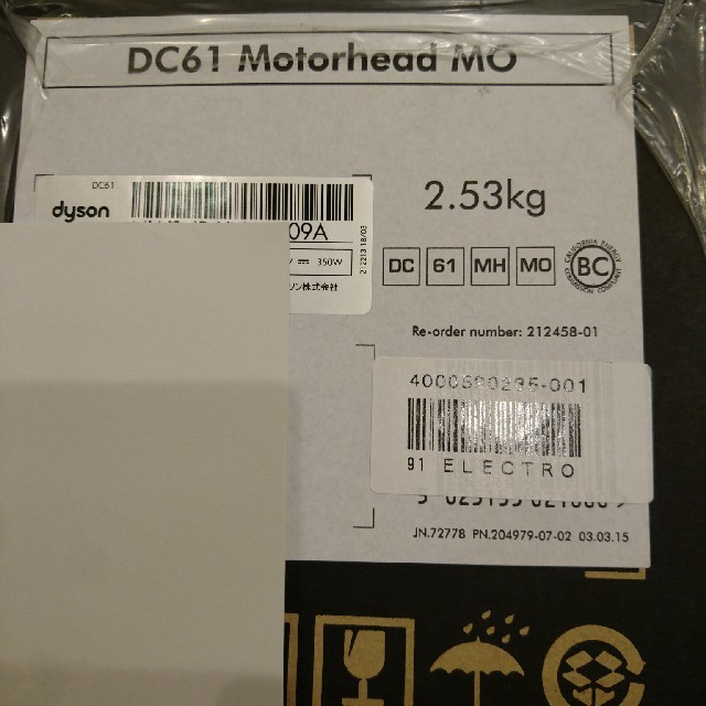 Dyson - ダイソン DC61 モーターヘッド 新品 未開封 Motorhead Dyson - ダイソン DC61 モーターヘッド 新品 未開封 Motorhead