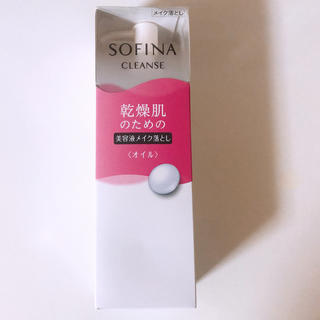 ソフィーナ(SOFINA)の乾燥肌のための美容液メイク落とし(クレンジング/メイク落とし)