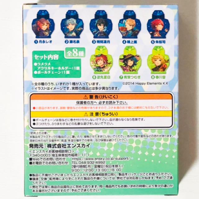 新品☆あんスタ☆AGF☆2019【Knights】ラメラメアクリル 新品☆あんスタ☆AGF☆2019【Knights】ラメラメアクリル