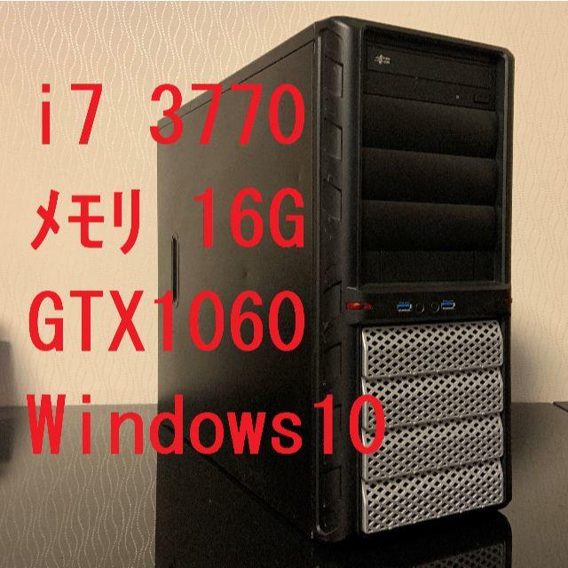 ゲーミングPC!! i7 3770 16G GTX1060 win10