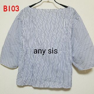 エニィスィス(anySiS)のB103♡any sis ブラウス(シャツ/ブラウス(長袖/七分))