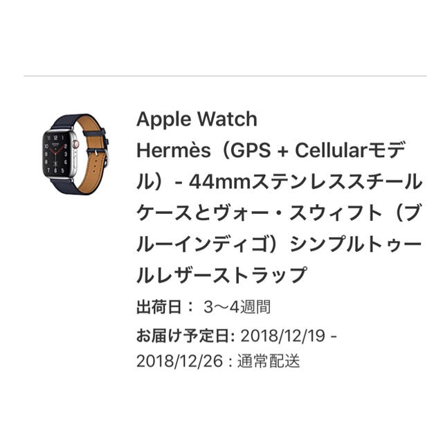 Apple Watch(アップルウォッチ)のとくもり様専用　Apple Watch HERMES  44mm メンズの時計(腕時計(デジタル))の商品写真