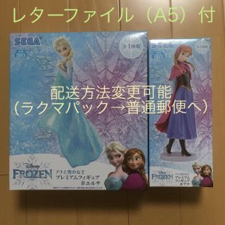 アナトユキノジョオウ(アナと雪の女王)のアナ雪　プレミアムフィギュア　アナ&エルサ、レターファイル セット(アニメ/ゲーム)