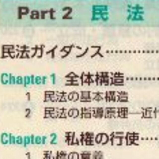 行政書士総合テキスト2016年度版  値下げしました再値下げしました エンタメ/ホビーの本(資格/検定)の商品写真