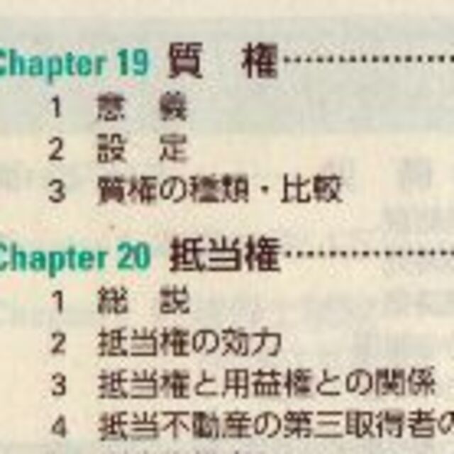 行政書士総合テキスト2016年度版  値下げしました再値下げしました エンタメ/ホビーの本(資格/検定)の商品写真