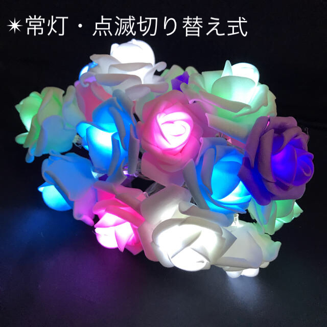 LED バラ ローズ 薔薇 ガーランド イルミネーションライト フラワーライト ハンドメイドのフラワー/ガーデン(その他)の商品写真