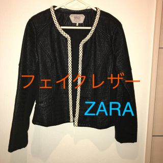 ザラ(ZARA)のザラ　フェイクレザージャケット　黒　ＸＬ 一部伸縮性有り　美品！(ノーカラージャケット)