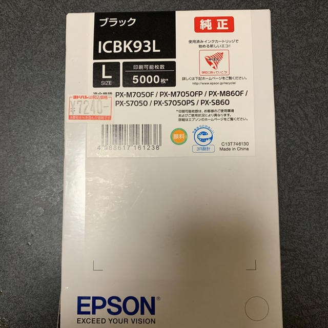 EPSON ICBK93L(ブラック)新品未使用 11個