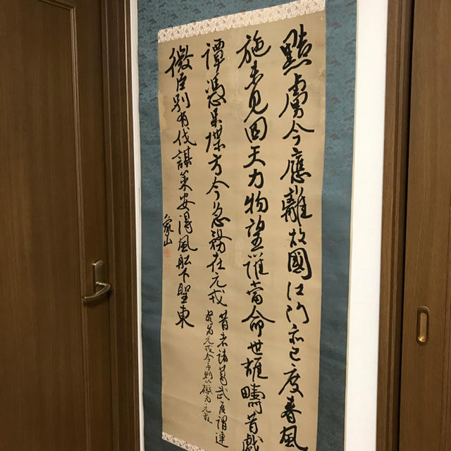 佐久間象山　掛軸　模写　共箱