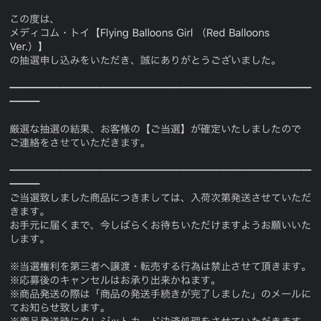 MEDICOM TOY(メディコムトイ)のFlying Balloons Girl （Red Balloons Ver.） ハンドメイドのおもちゃ(フィギュア)の商品写真