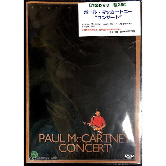 ポールマッカートニーdvdの通販 By ぐり S Shop ラクマ ポールマッカートニーdvdの通販 By ぐり S Shop ラクマ