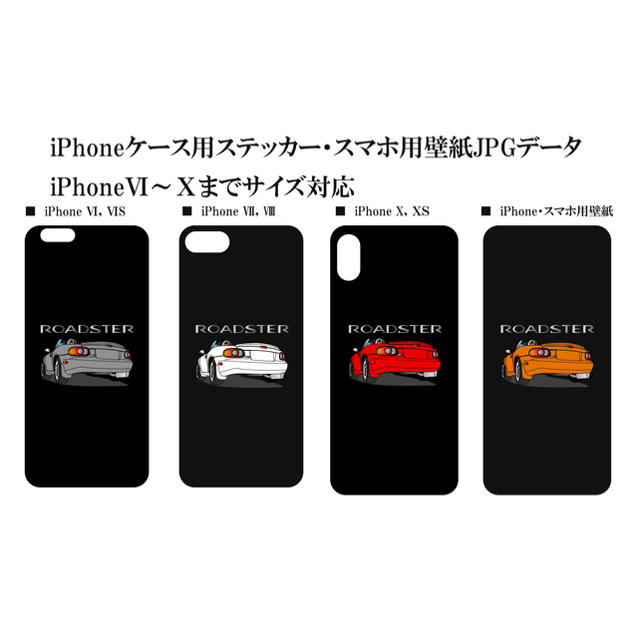 マツダロードスターnb Iphoneケース用ステッカーの通販 By Dezign S Shop ラクマ