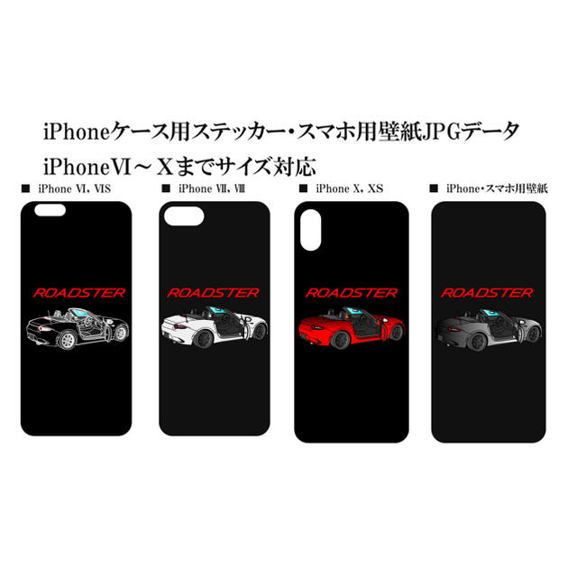 マツダロードスターnd Iphoneケース用ステッカーの通販 By Dezign S Shop ラクマ