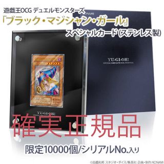 ユウギオウ(遊戯王)の限定品☆遊戯王☆ステンレス製☆ブラックマジシャンガール(カード)