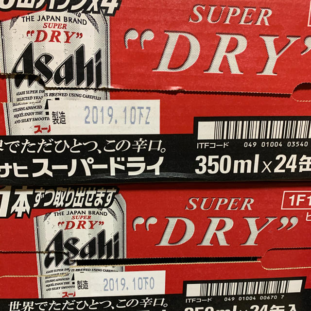 アサヒスーパードライ　350ml  2ケース