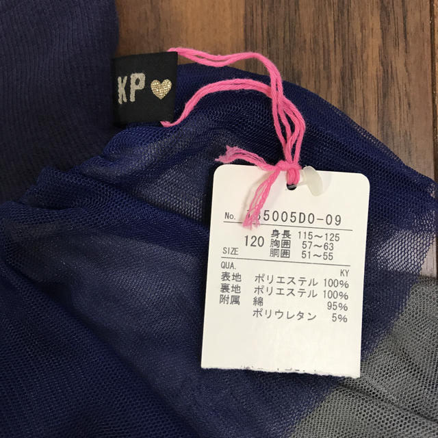 KP(ニットプランナー)の新品　kp チュールスカート　120 キッズ/ベビー/マタニティのキッズ服女の子用(90cm~)(スカート)の商品写真