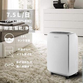 新品送料込★除湿機 除湿7.5L/日 衣類乾燥 木造15畳/鉄筋30畳まで(加湿器/除湿機)