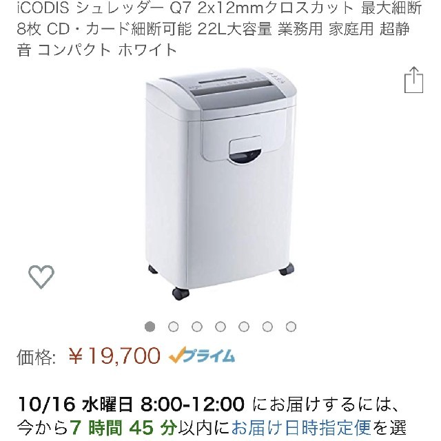 新品送料込★シュレッダー 2x12mmクロスカット 最大8枚CDカード細断22L