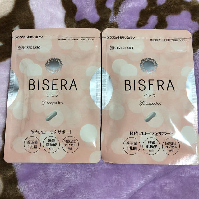 ビセラ　BISERA 2袋セット