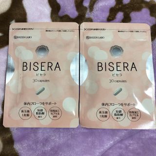 ビセラ　BISERA 2袋セット(ダイエット食品)