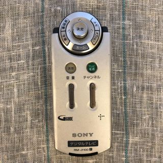 ソニー(SONY)のSONY TVリモコンRM-J1100(テレビ)